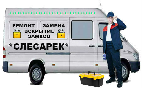 Вскрытие замков Ноябрьск